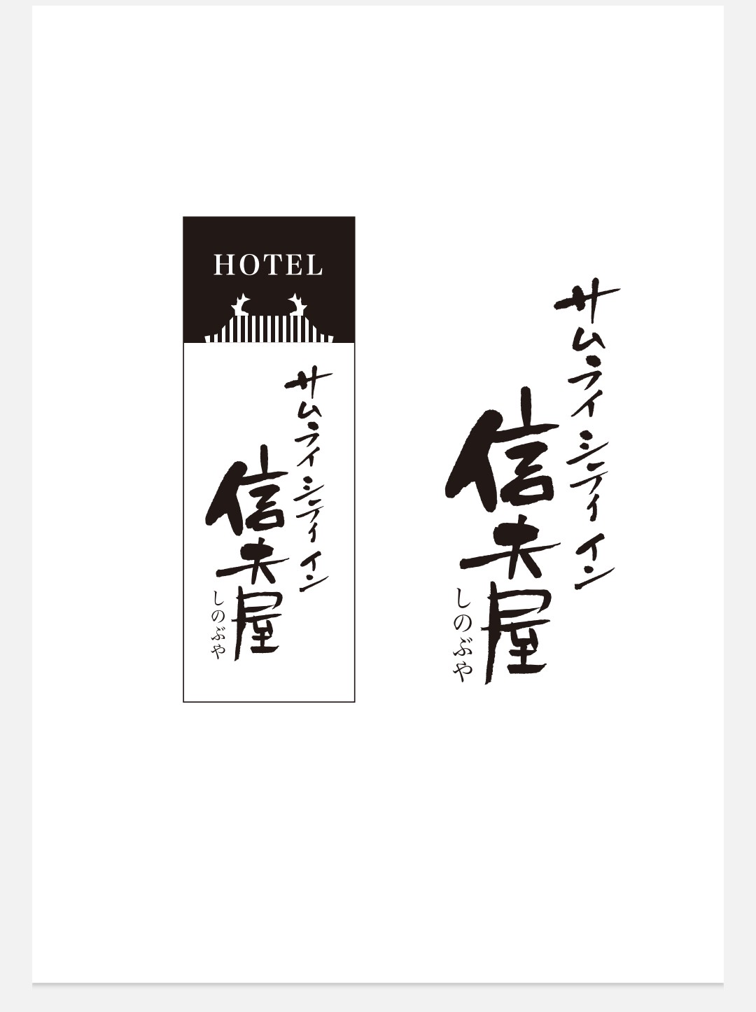 看板ロゴができあがりました