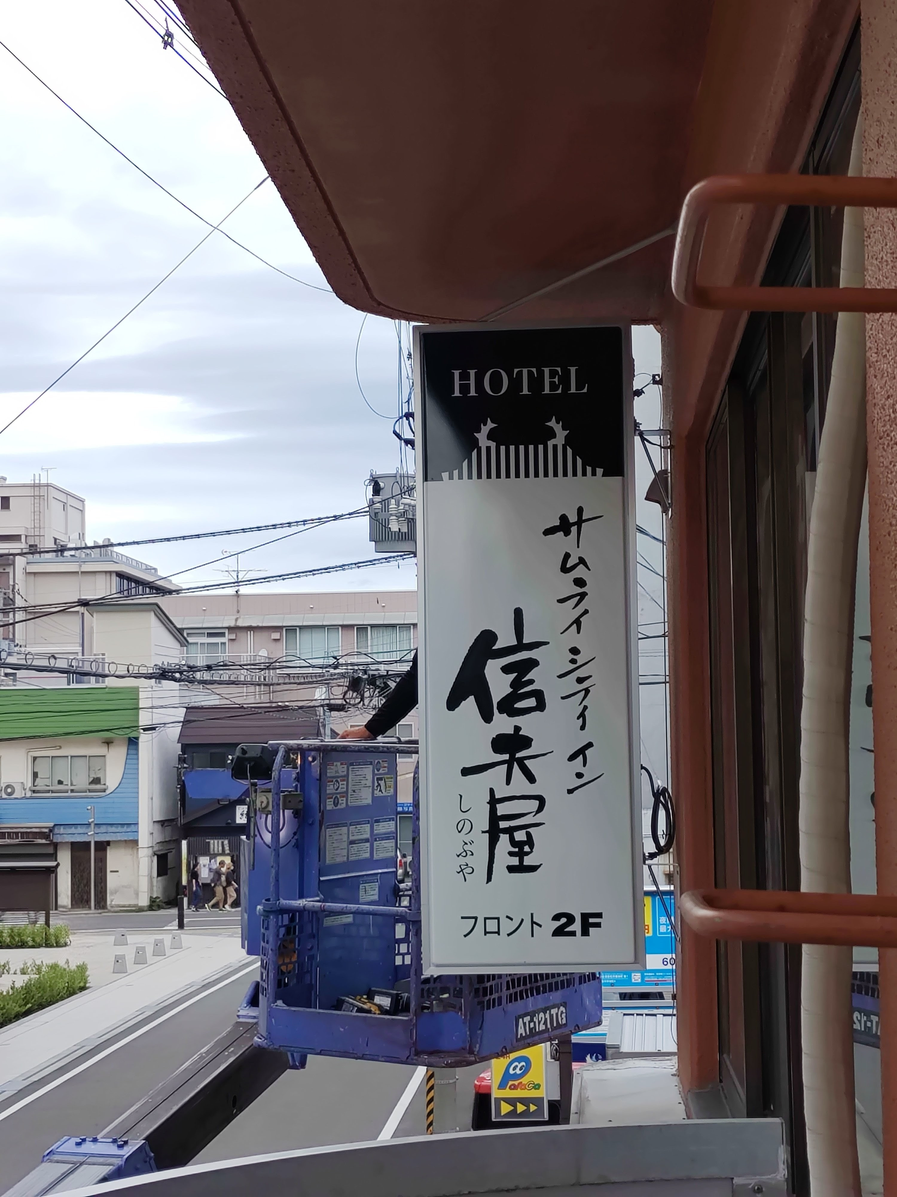 看板が設置されました！