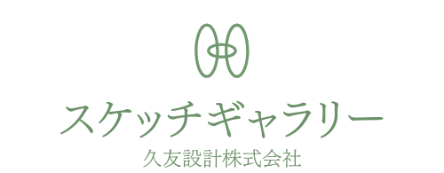 久友設計株式会社