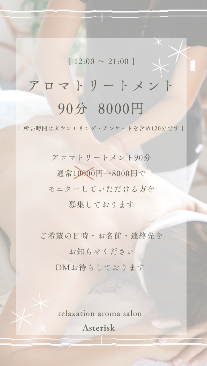 モニター募集のお知らせ