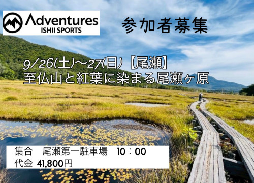尾瀬9月.jpg