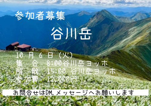 谷川岳.jpg