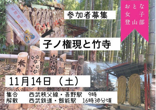 子の権現.jpg