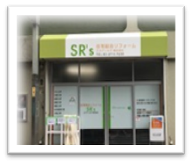 エスアールズ店舗.png