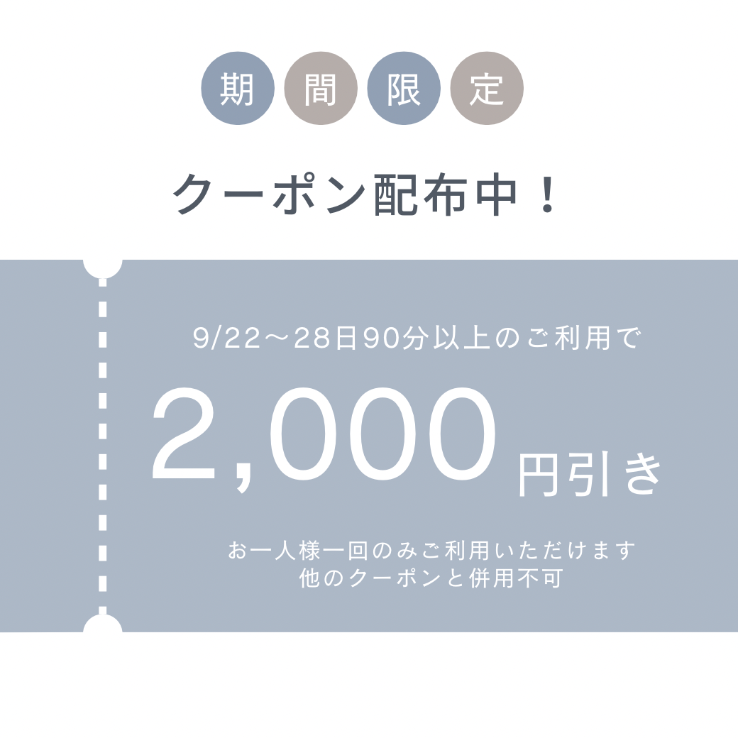 23時15分から🈳