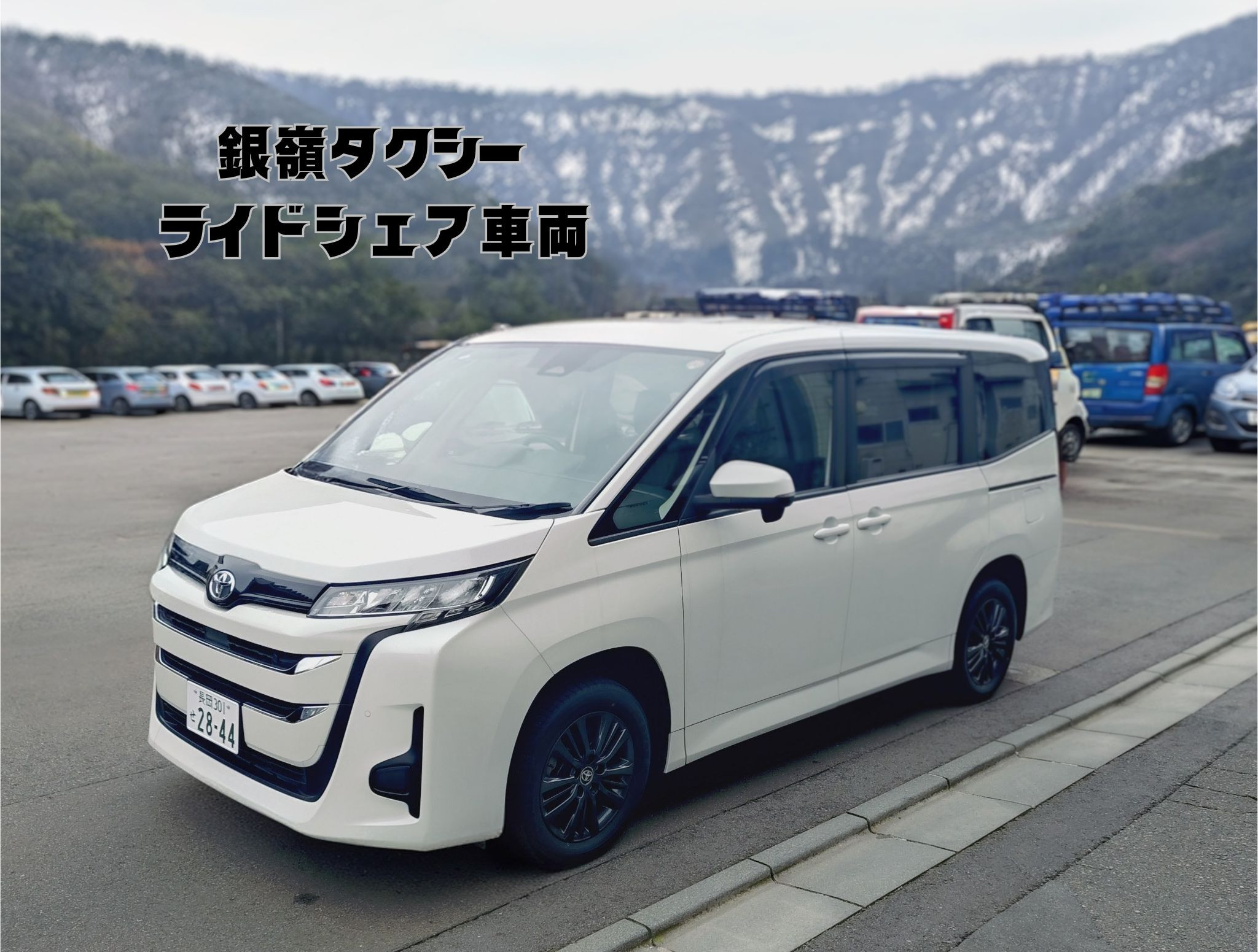 【ライドシェアドライバー続々採用中！】