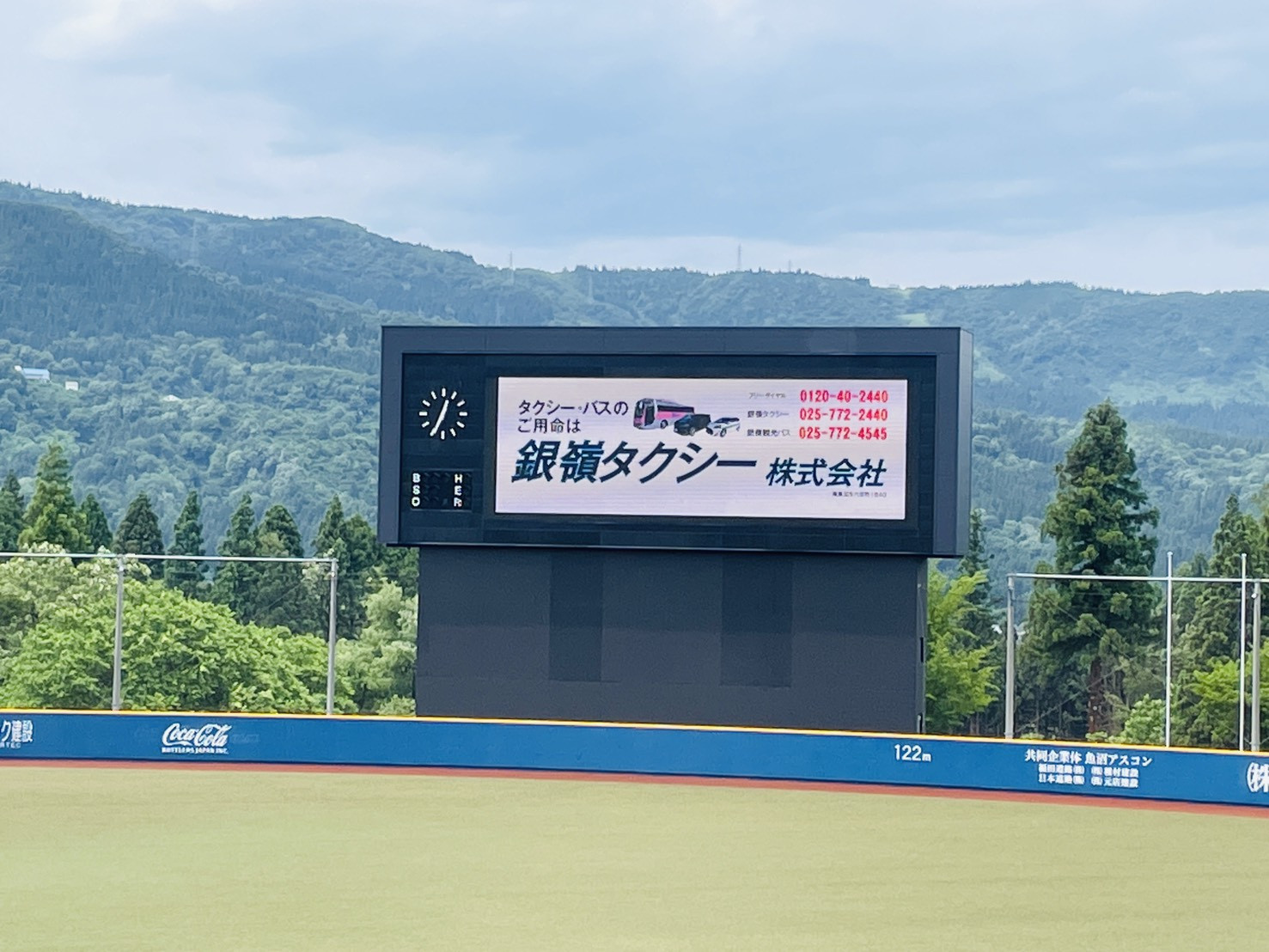 【御礼】高校野球招待試合での広告掲出について