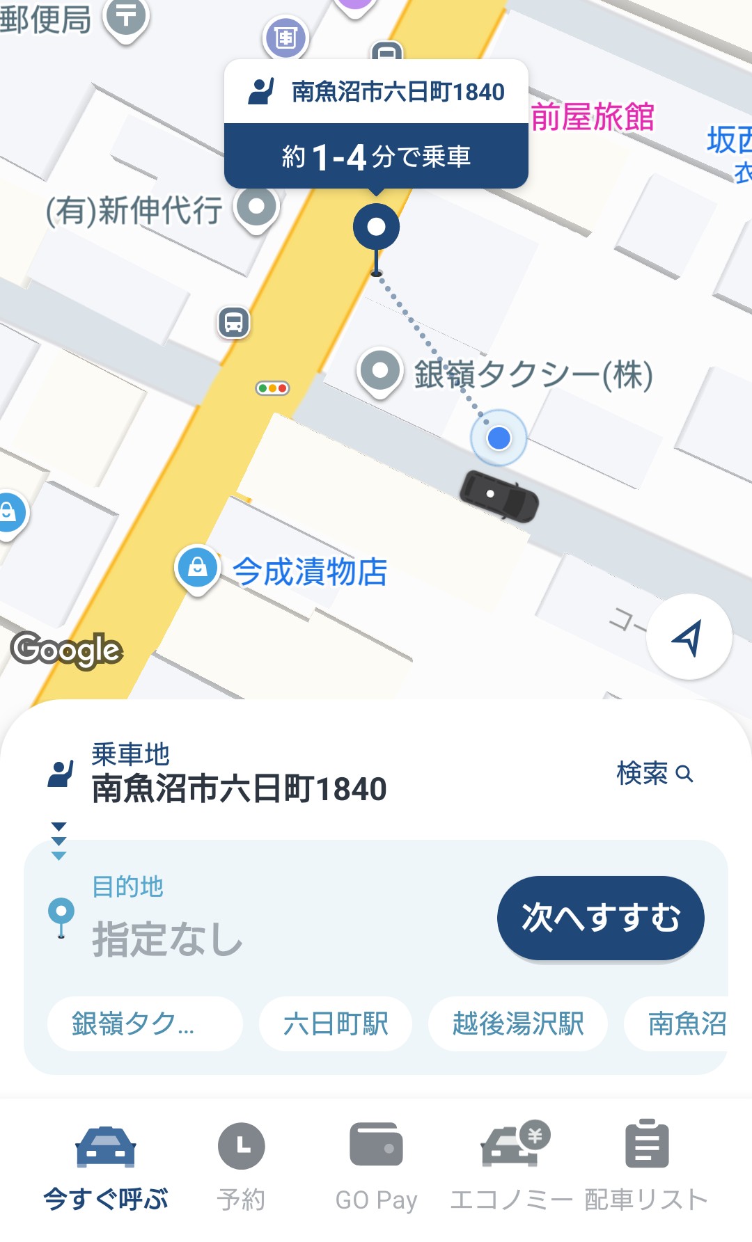 【新サービス】6月16日より「GO」でのタクシー配車を開始します！