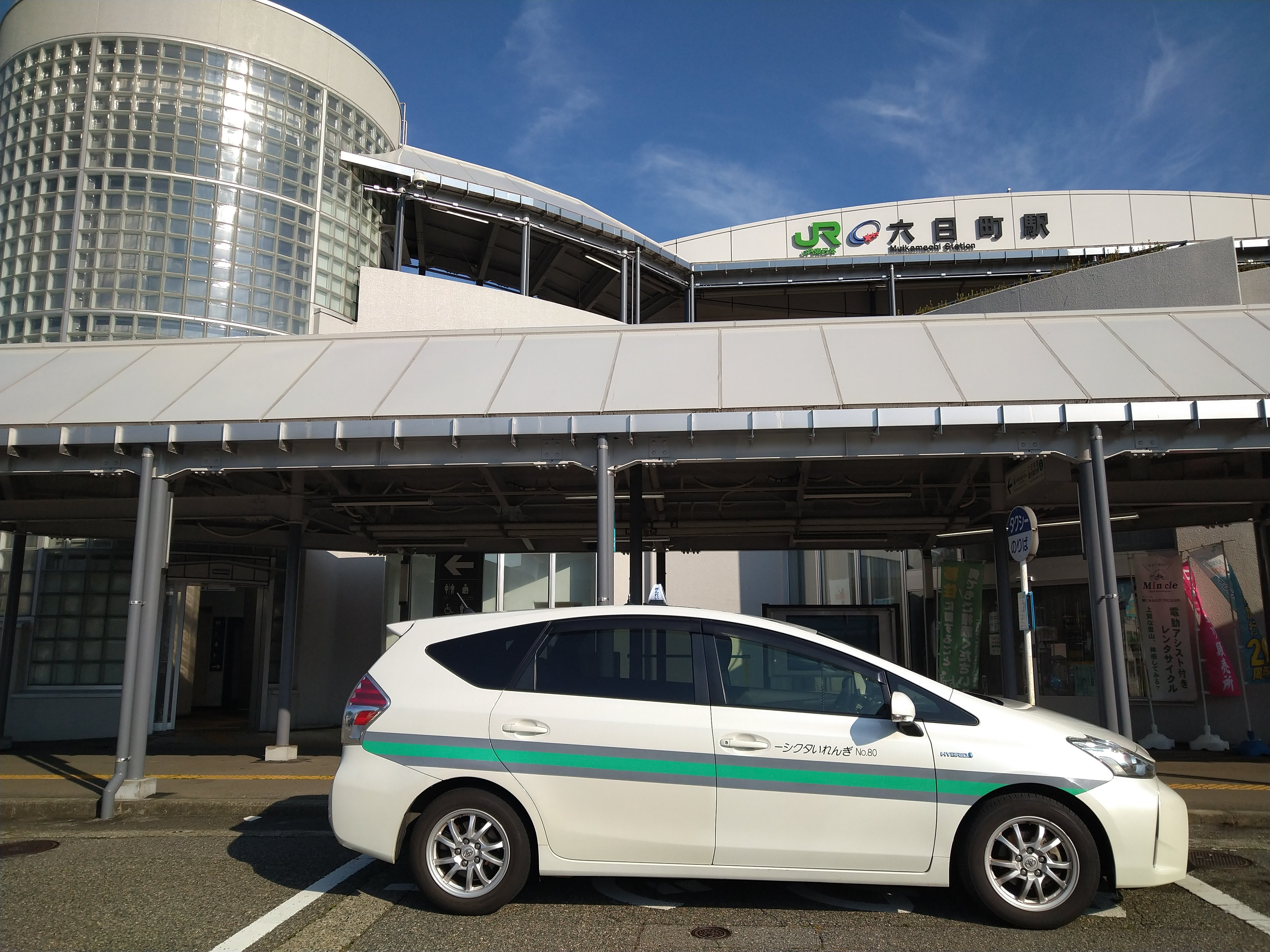 近距離のご利用も大歓迎です！気兼ねなくお声がけください