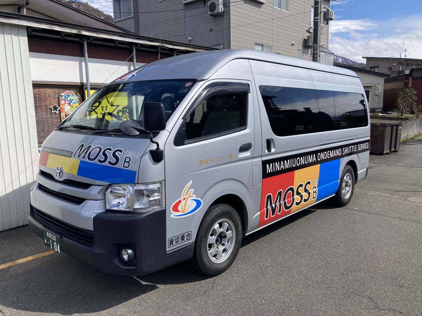 【募集】10月からスタート！AIオンデマンド交通「MOSS」のドライバーを募集します