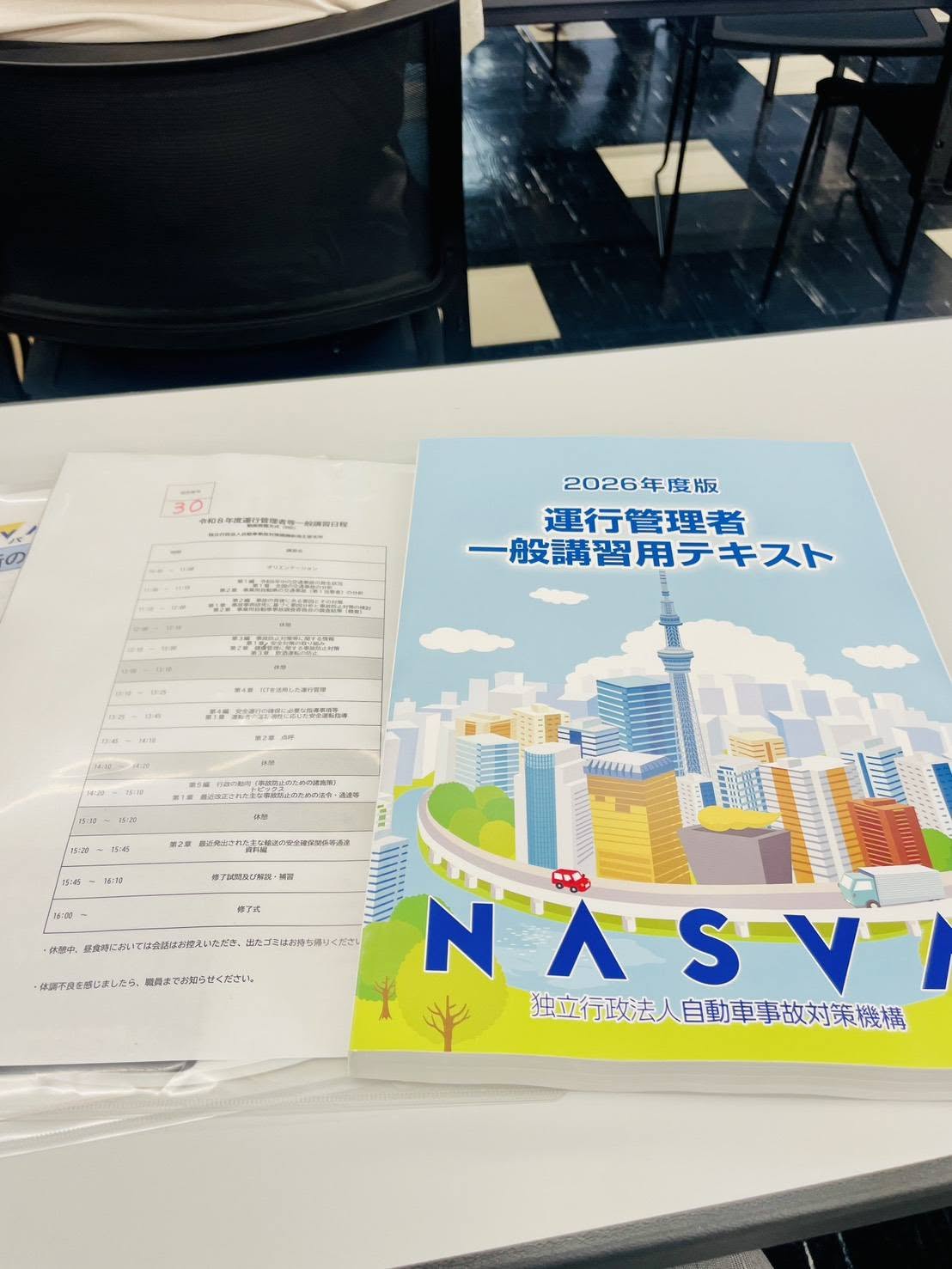 安全管理へのさらなる取り組み：運行管理者一般講習を受講しました