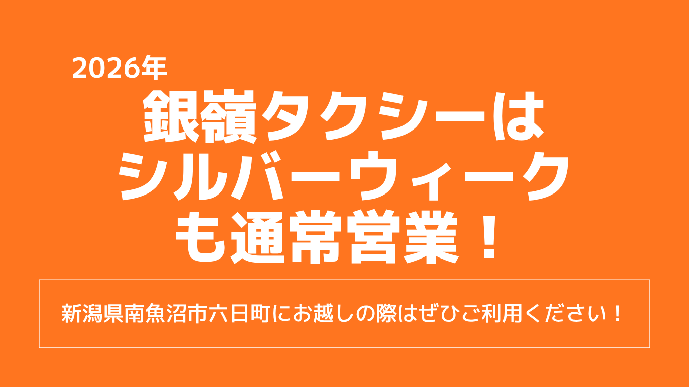 お盆も通常営業のコピー.png