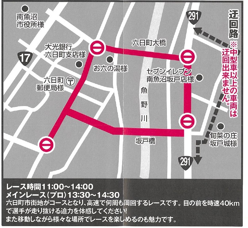 サイクル裏面_page-0001.jpg