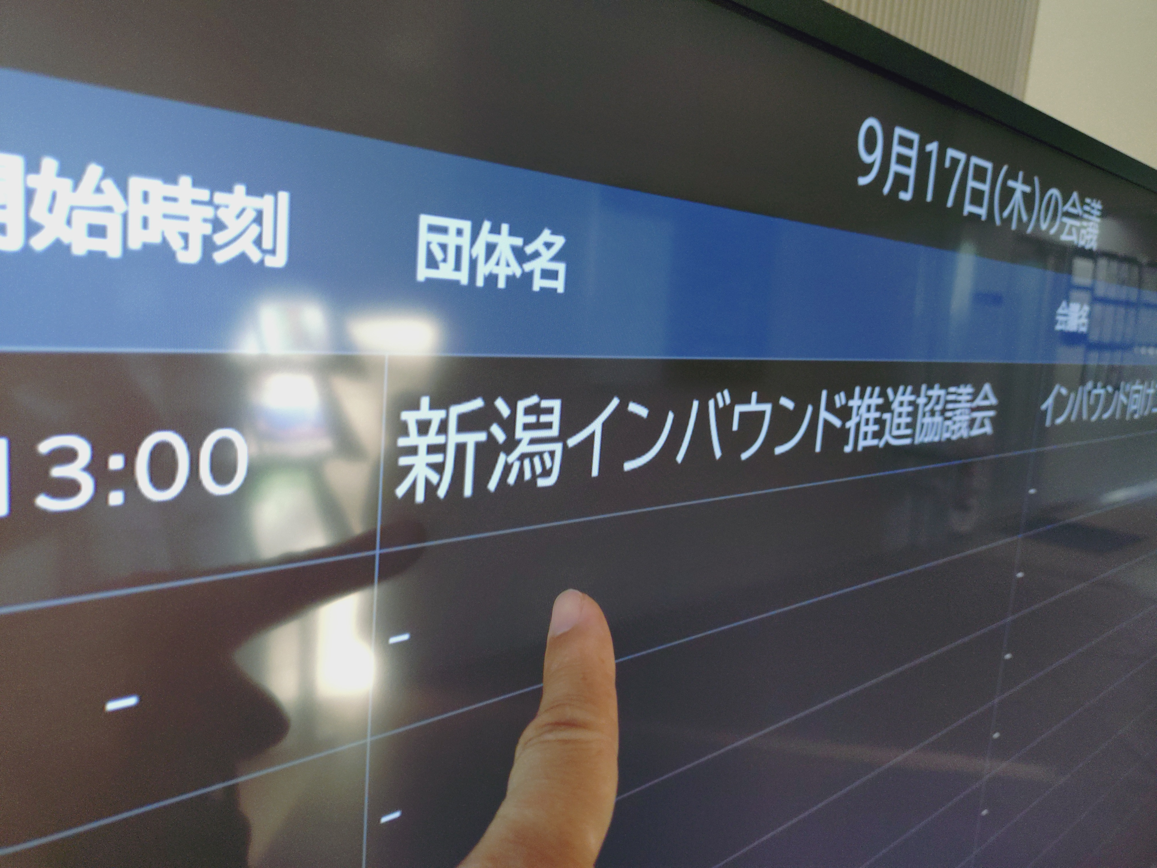 【インバウンド対応力向上へ】「コンテンツガイド研修（第1回）」に参加しました！