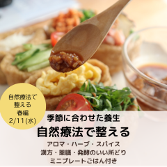 にじカフェ 草木の教室-8.png