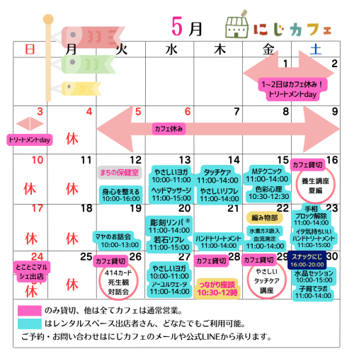 2026年3月〜カレンダー用バナー-11.png