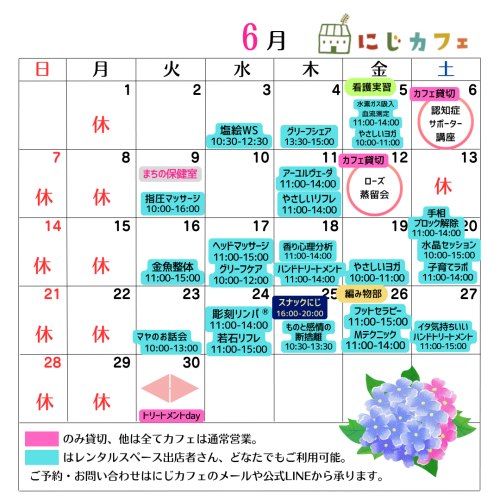 2026年3月〜カレンダー用バナー-13.png