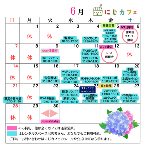 2026年3月〜カレンダー用バナー-16.png