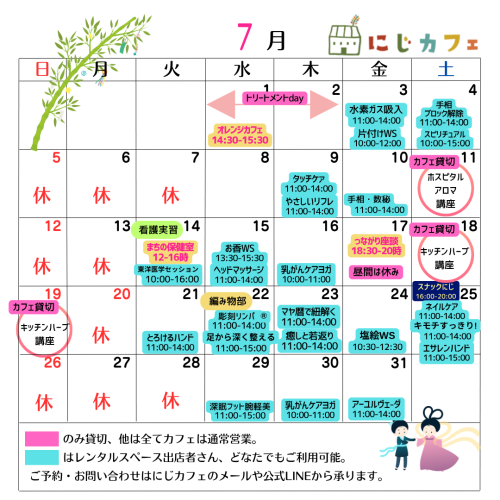 2026年3月〜カレンダー用バナー-19.png