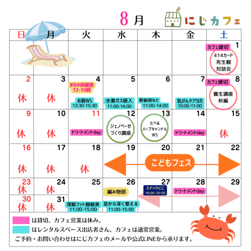 2026年3月〜カレンダー用バナー-24.png