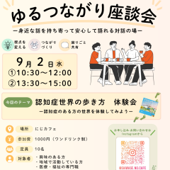ゆるつながり-16.png