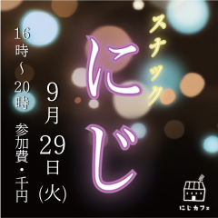 スナック用バナー-27.png