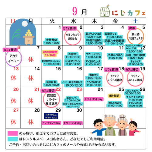2026年3月〜カレンダー用バナー-26.png