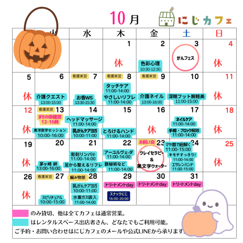 2026年3月〜カレンダー用バナー-30.png
