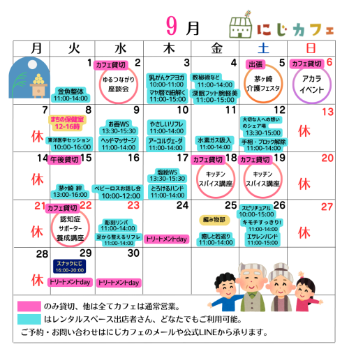 2026年3月〜カレンダー用バナー-28.png