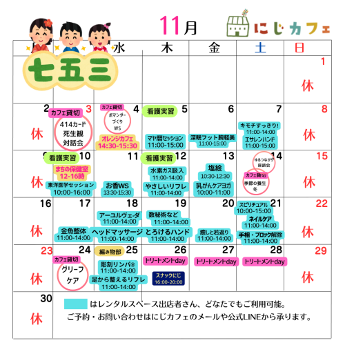 2026年3月〜カレンダー用バナー-3.png