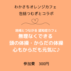 にじフェスVol.4-2.png