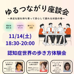 ゆるつながり-2.png
