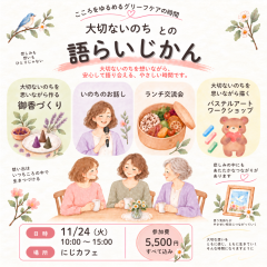 イベントのあとの-10.png