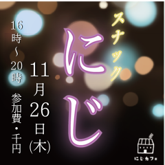 スナック用バナー-10.png