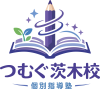 つむぐ　茨木校