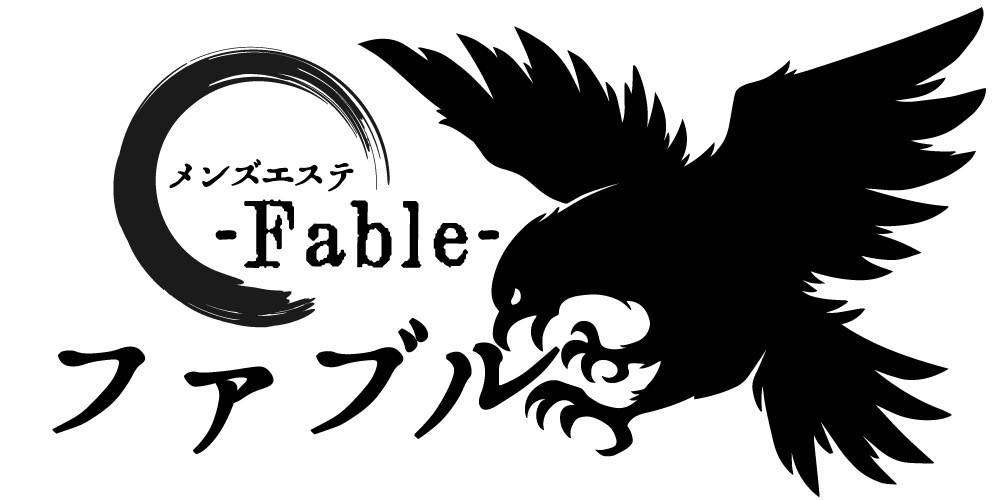 ファブル