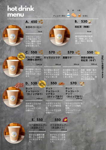 冬のメニュー.jpg
