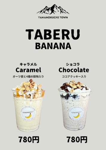 TABERUBANANA.jpg