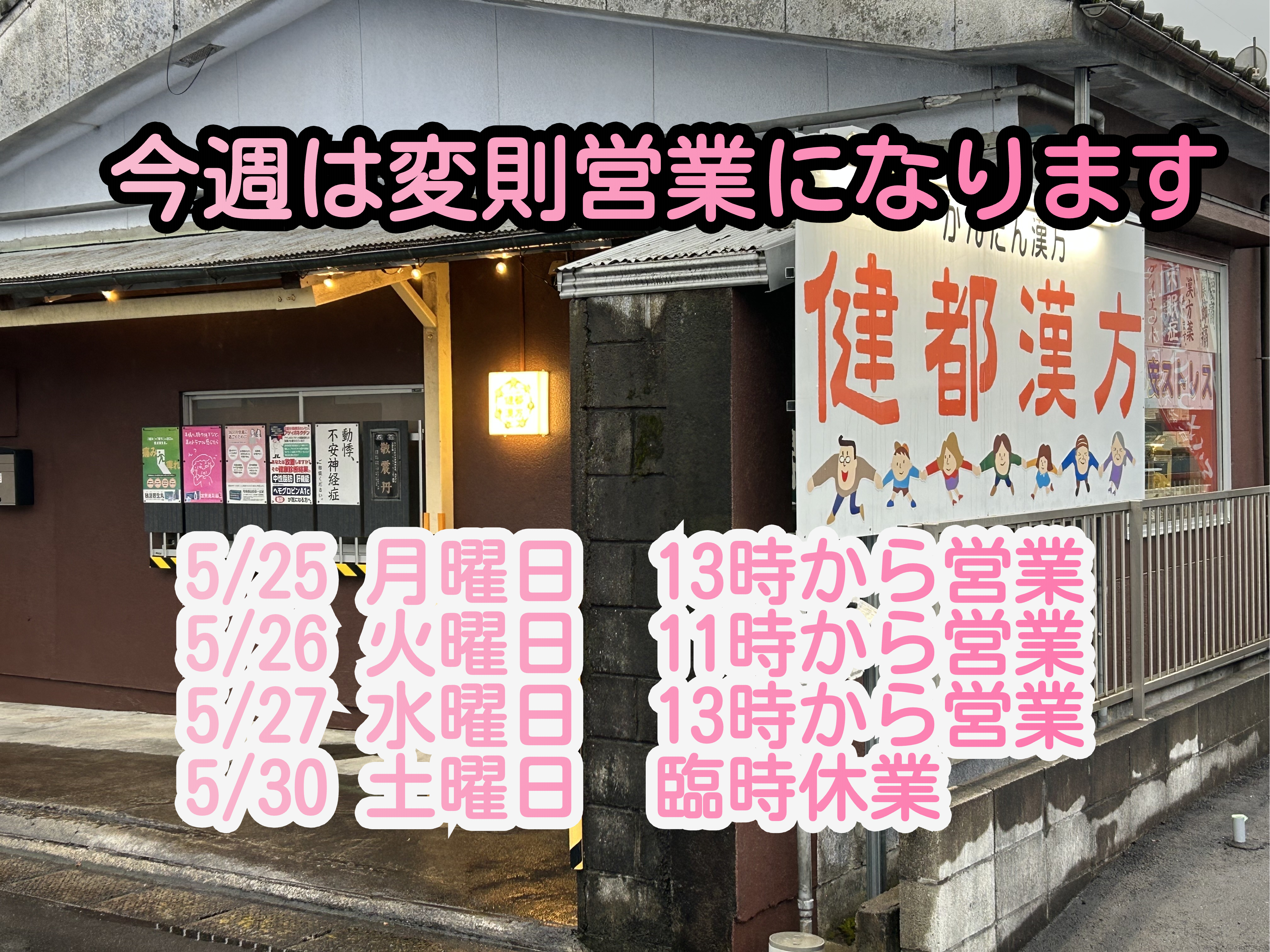 5月最終週.png