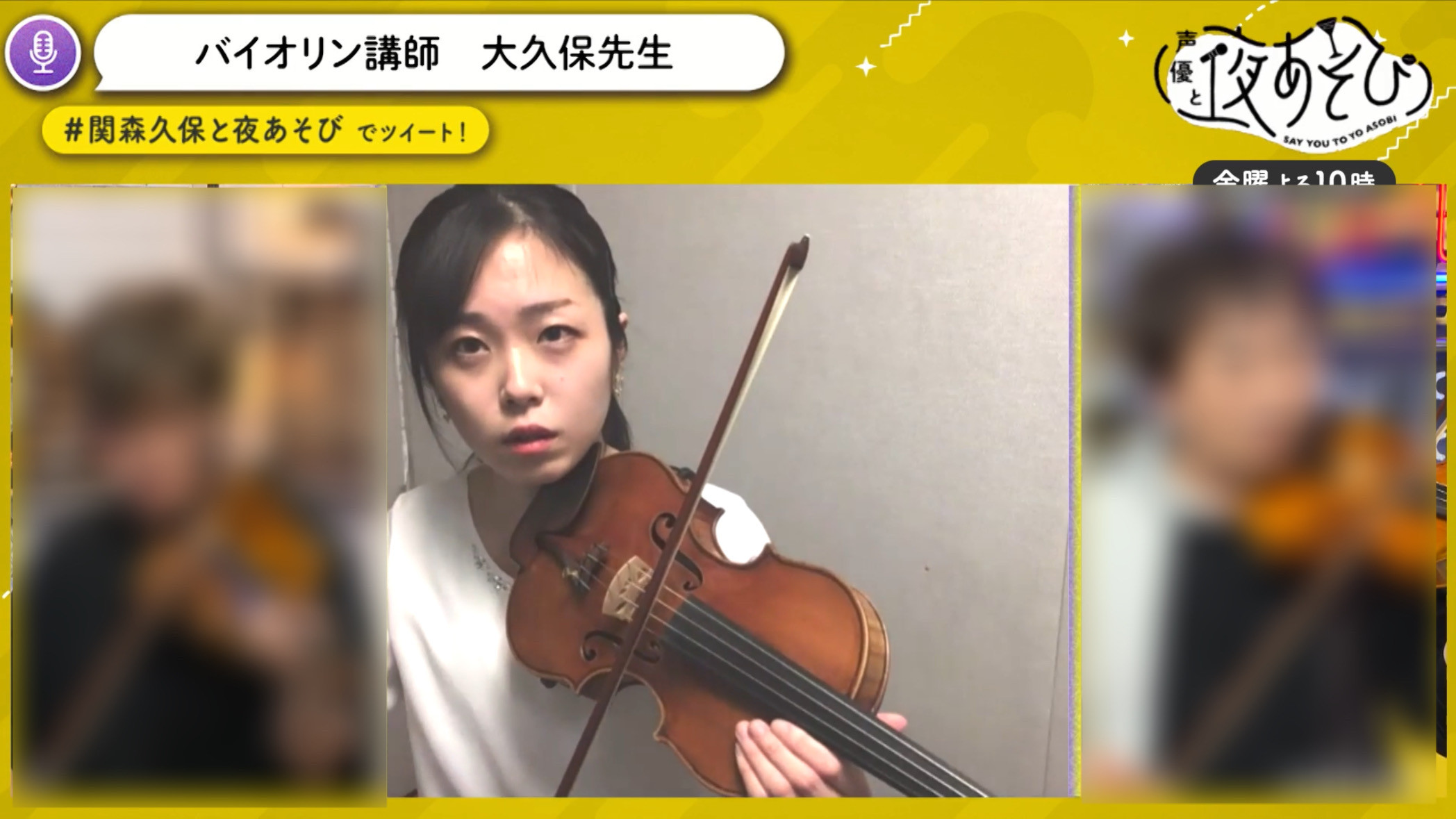 大人バイオリン教室東京都府中市
