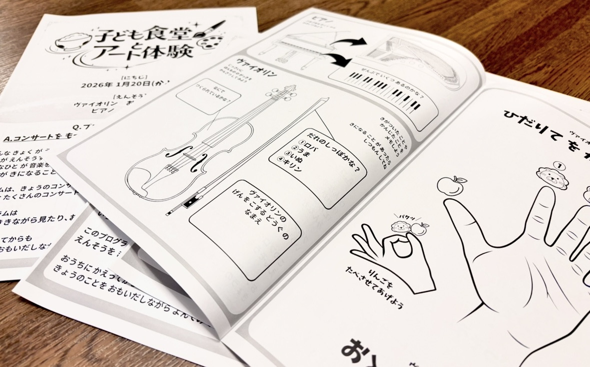 大人バイオリン教室東京都府中市