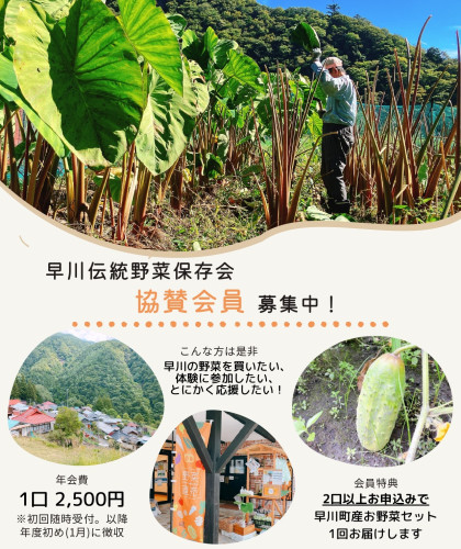 協賛会員募集 (3)_簡易ver.jpg