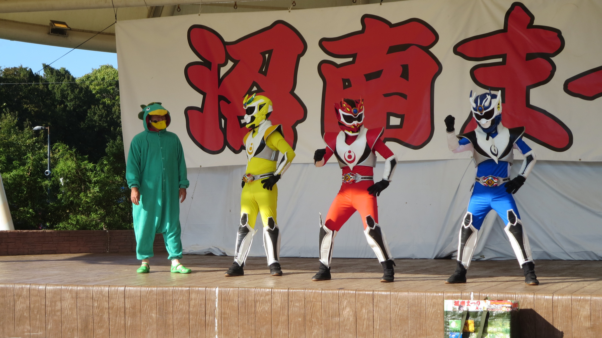 テガレンジャーショー