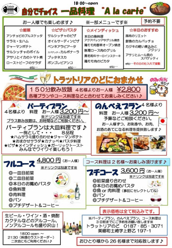 夜の宴会チラシjpg.jpg