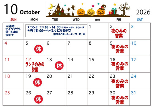 2026年10月.jpg