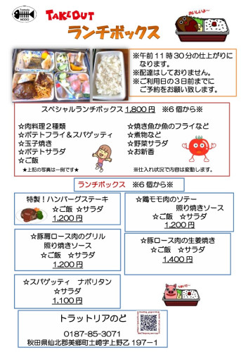 テイクアウトお弁当.jpg