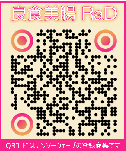 QR_良食美腸RaD_枠付き.png