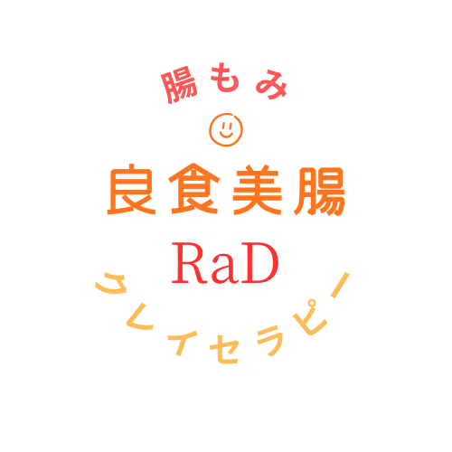 良食美腸　RaD 