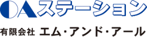 OAステーション
