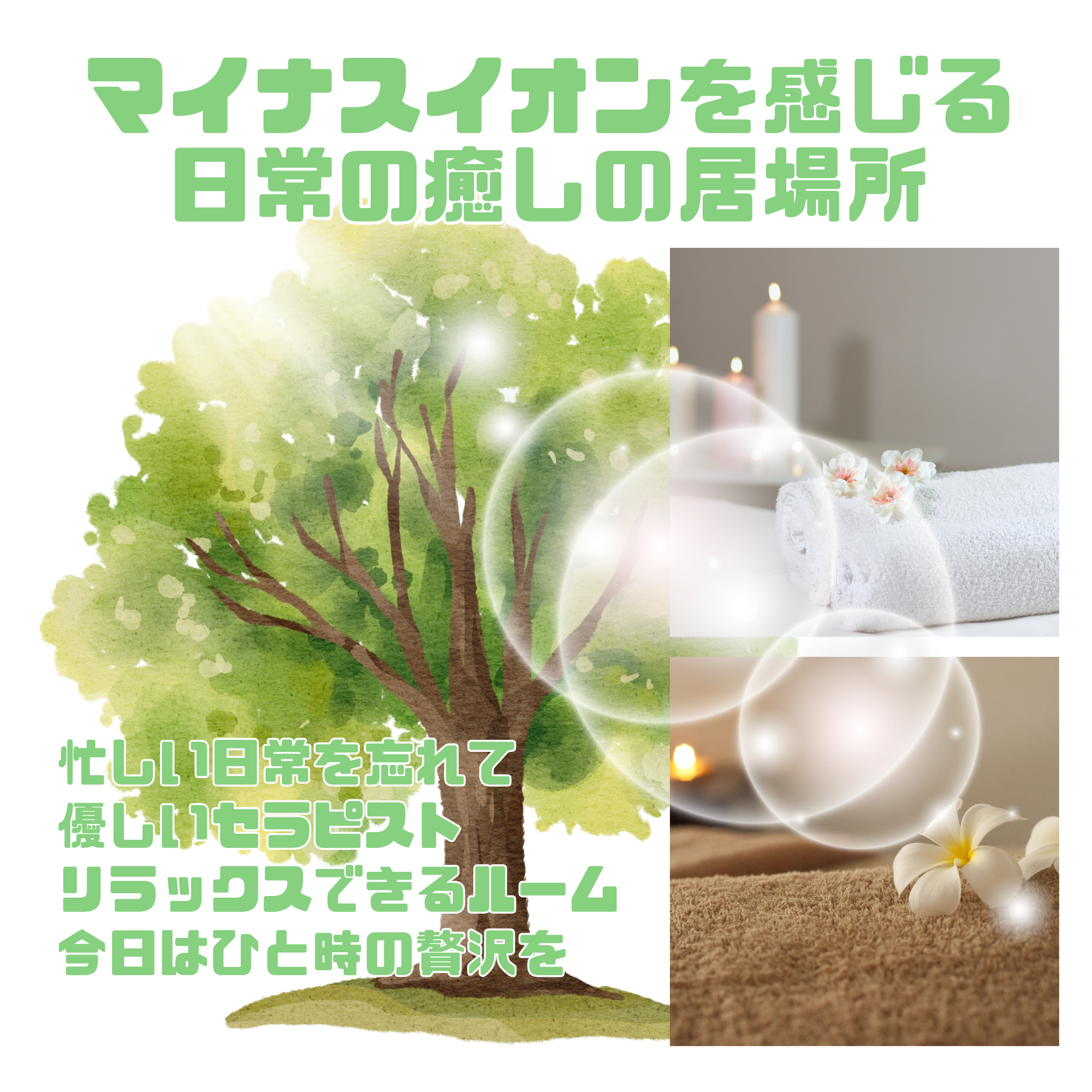 段落テキスト - 2025-10-05T153714.886.png